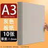 Papelão Cinza Fengbo Cartão 4K DIY Pintura Manual Papelão Cinza A4 Espessado 3mm Capa Dura Papel Colorido