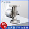 Serie Lzd Medidor de Flujo de Flotador de Tubo Metálico Ventas Directas del Fabricante de Instrumentos Chengfeng Indicador de Campo Pantalla Digital con Salida