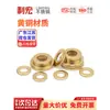 Arandela Plana GB97 Arandela Plana Espesor Amarillo Espaciador Redondo Tornillo Metálico M2 M4-M22