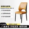 Silla de Comedor Nórdica Moderna de Lujo Ligero, Silla con Respaldo para Uso Doméstico, Silla de Reuniones para Hotel, Silla de Mesa de Comedor, Taburete Simple para Restaurante Casual