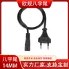 Cable de carga para maquinilla de afeitar con cola de ocho caracteres lineal de dos clavijas, estándar nacional, cola de ocho caracteres, cable de alimentación de cola de ocho caracteres, 14 mm