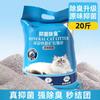 Saco grande de 20kg desodorante antibacteriano à base de sódio mineral areia para gatos casa de gato aglomerante fácil de limpar atacado de fábrica grandes quantidades de areia