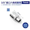 Venta al por mayor 3/8 Mediana Mosca Acero Cromo Vanadio Dado Corto Dado Extendido Cabeza Hexagonal Herramientas de Reparación Mantenimiento Automotriz CR-V