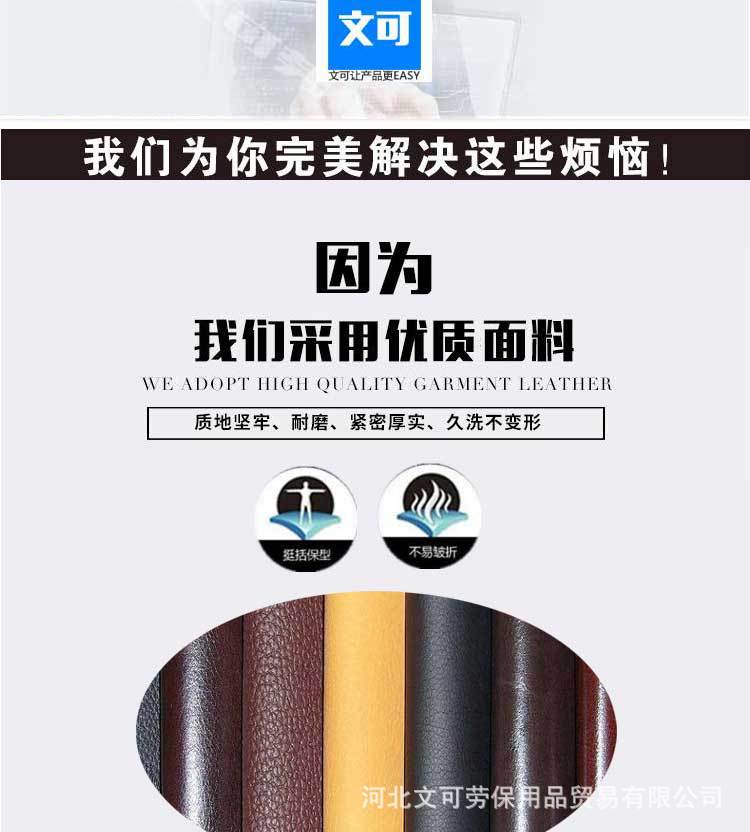 皮革袖头_17