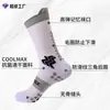 Calcetines deportivos profesionales Coolmax para correr, de secado rápido, transpirables y antideslizantes, para hombre y mujer, ideales para maratón y ciclismo.
