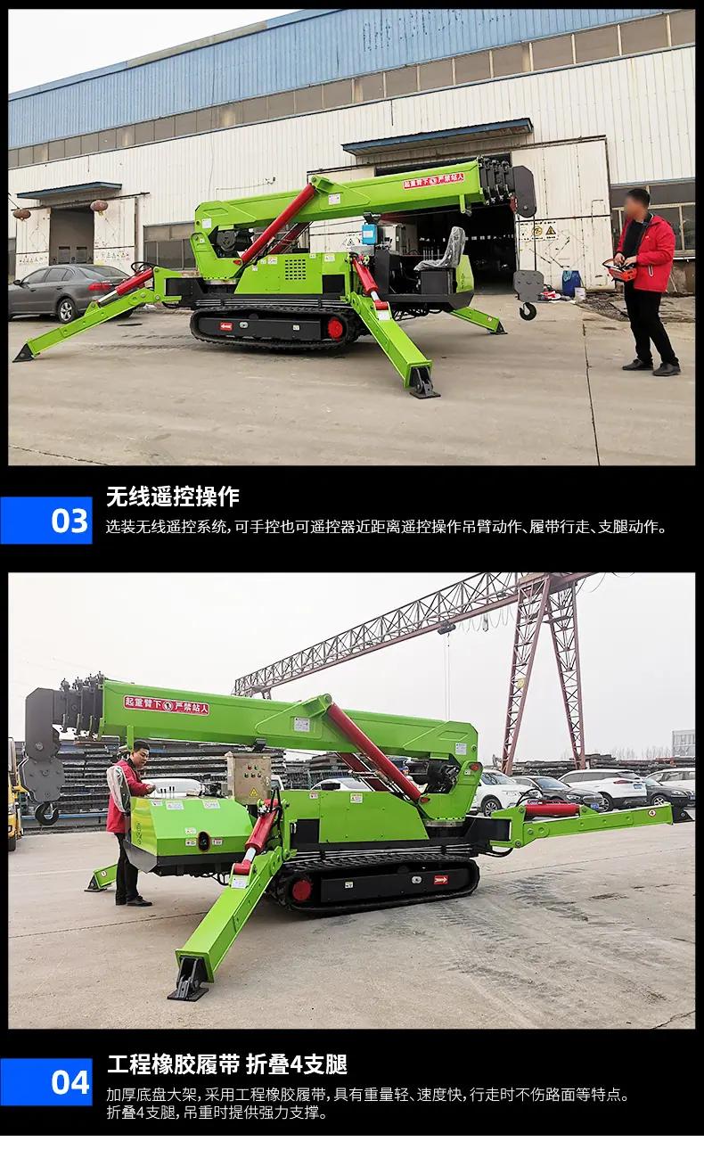8T微型履带蜘蛛吊机详情齐发_06.jpg