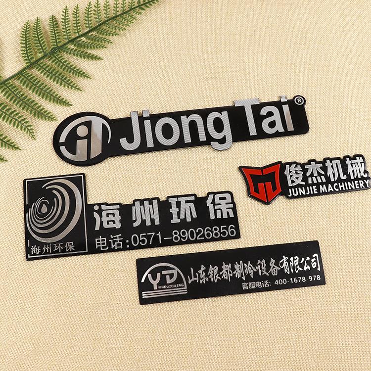 塑料标牌、电动车标牌，汽车标牌