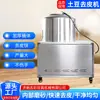 Máquina Multifuncional de Descascar Batatas em Aço Inoxidável Máquina Inteligente de Descascar Batatas Batata Batata Limpeza e Descascamento