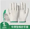 Luvas engrossadas resistentes ao desgaste antiderrapantes de algodão de nylon fio de algodão luvas de algodão tricotadas industriais de proteção por atacado luvas de trabalho