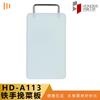 Tabla de cortar de hierro de 2 piezas mango Hongdi tabla de cortar de plástico tabla de cortar de plástico tabla de cortar de doble cara fruta suplemento alimenticio