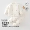 Conjunto de algodão espesso 120g Classe A para bebê, outono e inverno, conjunto de duas peças, roupas de outono para bebê, calças de outono, roupas para casa, pijamas