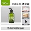 Botella Grande de Champú y Gel de Ducha para Hotel 500ml Champú en Crema con Fragancia Habitación de Huéspedes Hotel B&B Set de Artículos de Tocador Al por Mayor