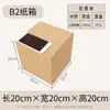 Cajas de cartón corrugado extra-rígido y engrosado para empaque, entrega exprés, logística, cajas de envío súper rígidas, cajas de almacenamiento, en stock con envío gratis