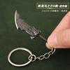 Ares 5 Arma Rodeando Mini Kratos Kratos Nueva Hoja del Caos D Modelo de Metal Llavero 6cm