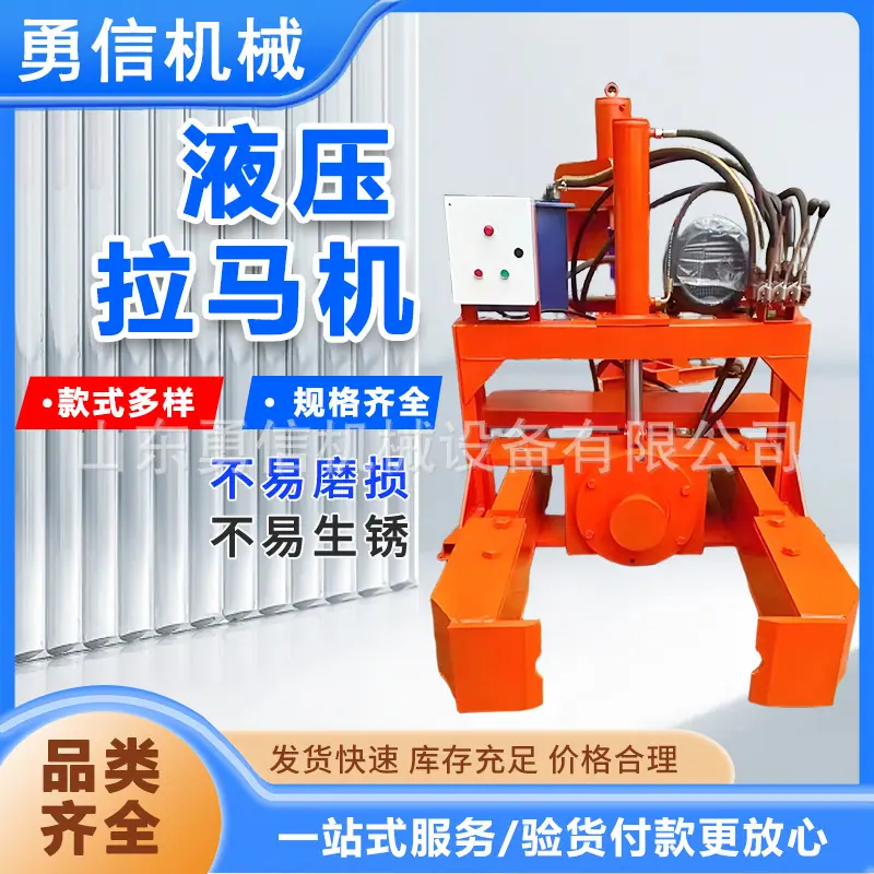 液压拉马机 (6).jpg