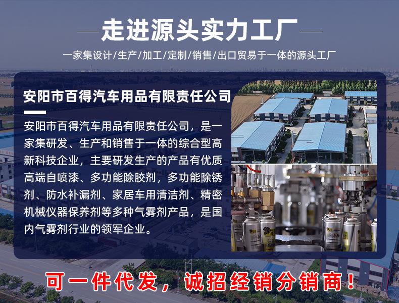 百得汽车用品(详情页)