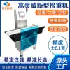 Máquina de Inspección de Peso Hecha en Dongguan, Equipo de Pesaje y Clasificación, Soporte de Cartón Multi-Estación, Personalizable