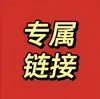 Enlace exclusivo para la ciudad de Shanghua