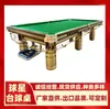 Instalación de Mesa de Billar Zhongshan, Fábrica de Mesas de Billar Chaozhou, Fábrica de Mesas de Billar Riebao, Venta al por Mayor de Mesas de Billar Yunfu