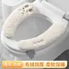 Cojín para asiento de inodoro invierno pegatina para inodoro doméstico adhesivo para asiento funda para asiento anillo de inodoro universal para las cuatro estaciones