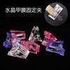 Suministros para Manicura Venta al por Mayor Clip Fijador de Molde de Uña de Cristal Clip de Pegamento de Cristal Clip para Dar Forma Pegamento de Extensión de Cristal Clip para Dedos