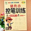 Libro de Ejercicios de Escritura Roja para Niños de 3 a 6 Años Pinyin Números Caracteres Chinos Orden de Trazos Rojo Ejercicios de Suma y Resta