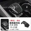 Adequado para Modelos 19-25 do Volkswagen Touareg Capa da Alavanca de Câmbio, Cabeça da Alavanca de Câmbio do Console Central, Capa Decorativa Protetora de Camurça