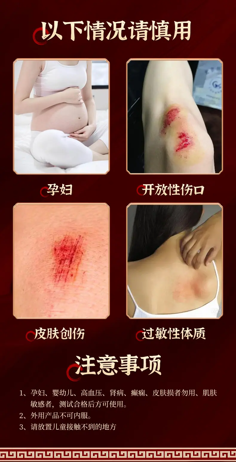 康佰瑶透骨草本膏_09.jpg