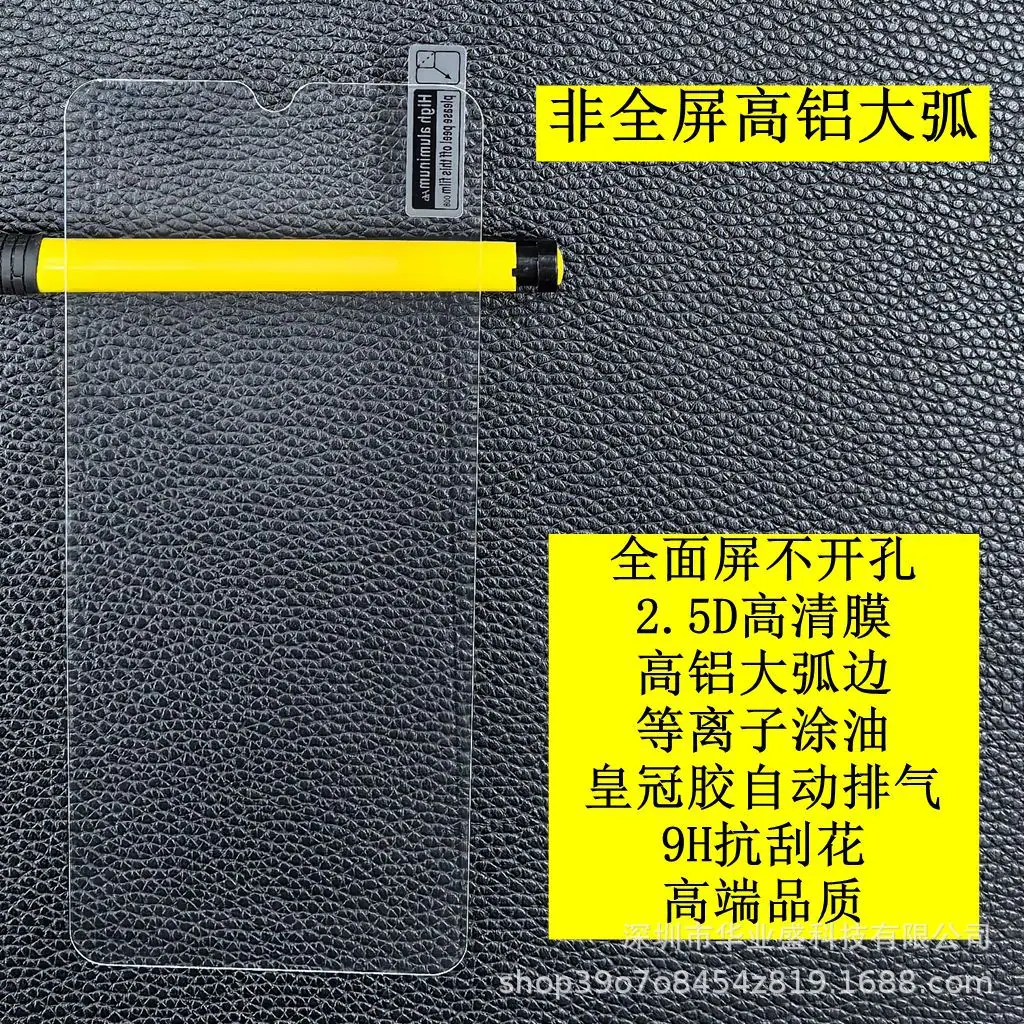 非全屏高铝大弧 3