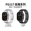 Adequado para Pulseira Apple Iwatch10 Series Estilo Oficial Igual Fivela Borboleta Clássica de Negócios Pulseira de Metal Apple S9
