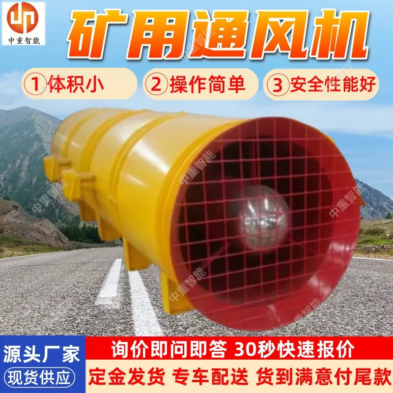 矿用通风机.jpg
