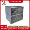 Fabricante de Procesamiento y Personalización de Intercambiador de Calor de Placas Gas-Gas del Sistema de Recuperación de Calor Residual para la Preparación de Película Óptica Húmeda Zhonghui
