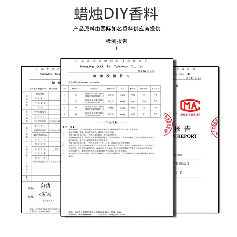 检验报告白