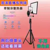 Espejo soporte en vivo equipo para selfies Espejo de reflexión en vivo Qiankun suministros equipo de refracción trasero