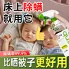 Spray Aienbei para Eliminación de Ácaros para Ropa de Cama, Spray Casero sin Enjuague para Eliminación de Ácaros y Bacterias para Sábanas, Spray para Eliminación de Ácaros para Madres y Bebés, Spray Apto para Mascotas