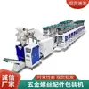 Máquina Envasadora Automática Completa de Tornillos para Ferretería, Máquina Clasificadora y Contadora de Precisión de Tornillos y Tuercas, Equipo de Envasado de Piezas Granulares