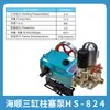 Máquina pulverizadora sem óleo de pistão de três cilindros tipo HS Haishun 534/190/450/340/380/5200