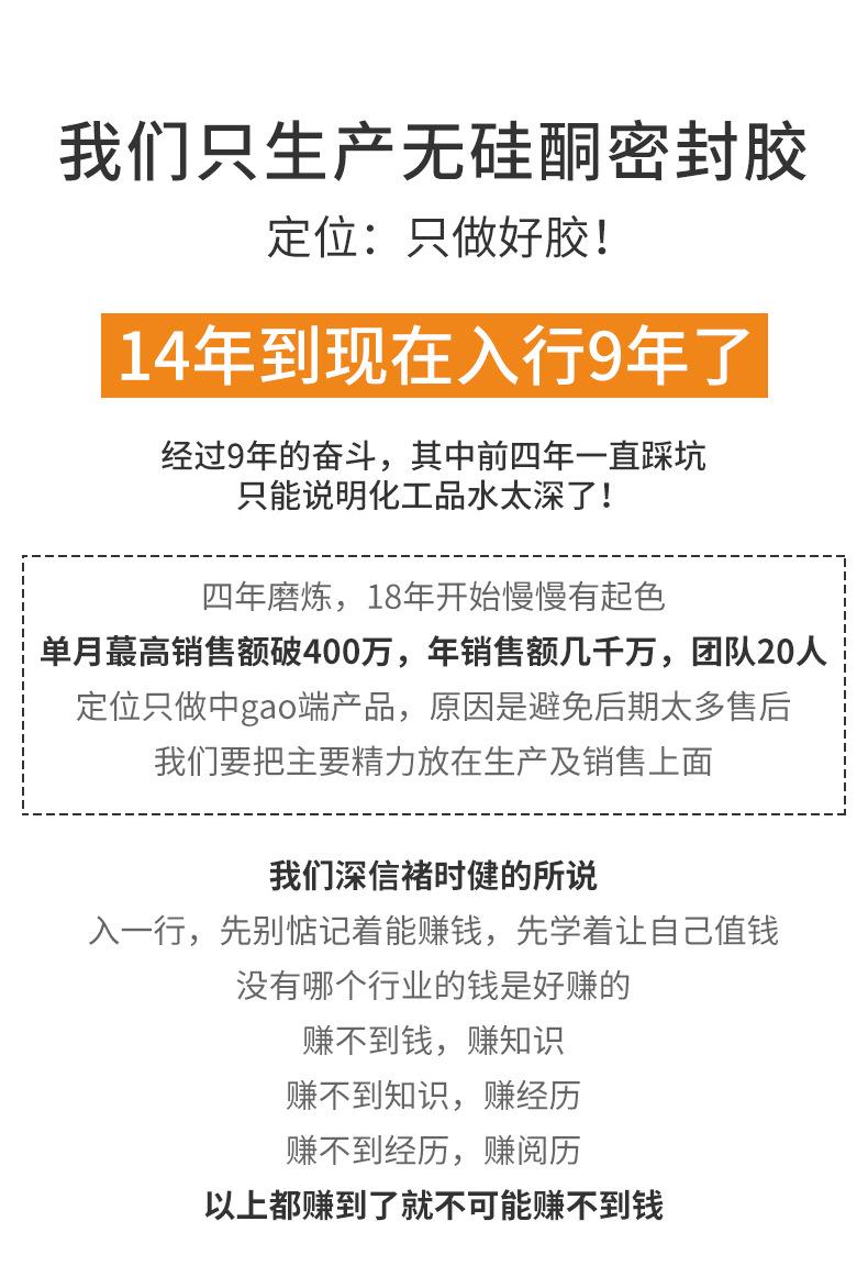 212-PAX-无硅酮密封胶-详情_05.jpg