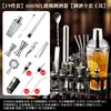 Set de Batidora de Acero Inoxidable Vaso Batidor de Vidrio Batidor Manual Barra de Cócteles Herramienta de Bartending Vaso Batidor Básico de Entrada