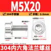 Tornillo de brida de acero inoxidable 304 con hexágono interior, cabeza cilíndrica con arandela, tornillo de brida dentado M2M12