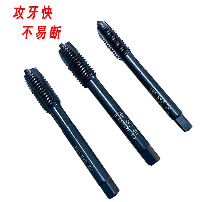 含钴丝锥8.jpg