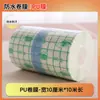 Ruobang Rollo de Película de PU de Corte Libre de 1 Pieza Material para Baño y Natación Parche Impermeable Parche de Película de PU Parche Fijo para Apósito de Herida