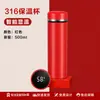 Copo Térmico Inteligente com Display de Temperatura Aço Inoxidável 316 Copo de Chá Masculino Copo de Água para Escritório Feminino com Logo Gravado