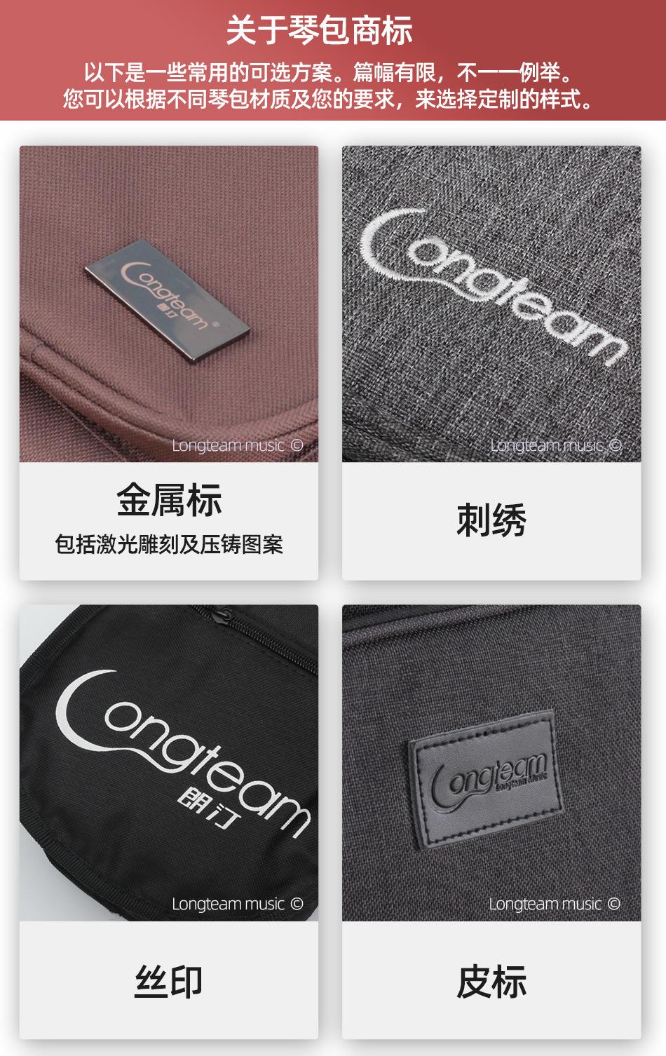关于logo定制-琴包_01.jpg
