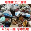 4,5 Yuan por Pacote, Meias para Barracas de Mercado, Fornecimento em Atacado, Meias para Todas as Estações, Meias de Comprimento Médio Masculinas e Femininas Atacado