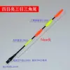 Cola flotante objeto grande flotador electrónico flotador luminoso engrosado doble propósito día y noche accesorios de flotador de pesca cabeza de repuesto flotador electrónico AliExpress
