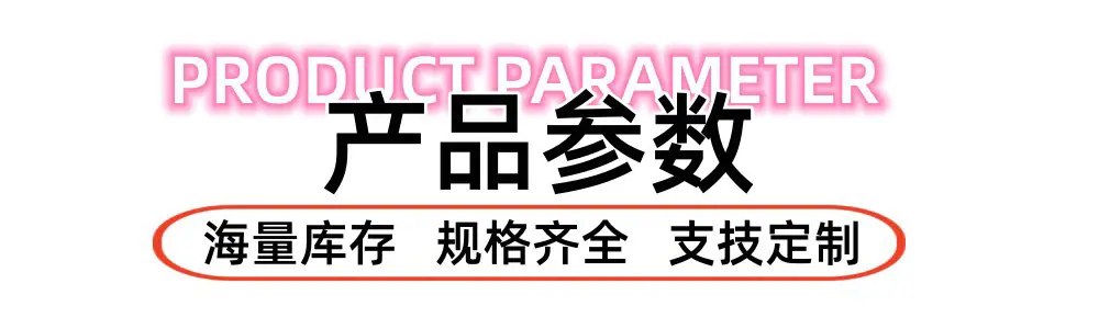产品参数-2.jpg