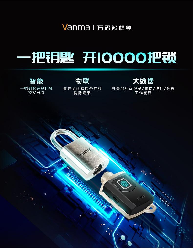 指纹锁移动端_04
