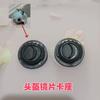 Hebilla de lente de casco de seguridad con pequeños accesorios para casco de coche eléctrico, soporte de tarjeta de fijación de lente de casco universal, simple y fácil de instalar