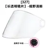 Casco de Motocicleta Eléctrica Lente Parasol Protección Solar Universal Casco Medio Casco de Seguridad Parabrisas Frontal Hebilla de Cristal Máscara